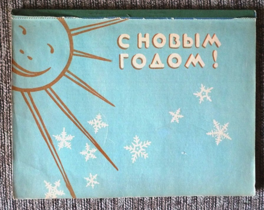 Календарь для школьников на 1959 год.