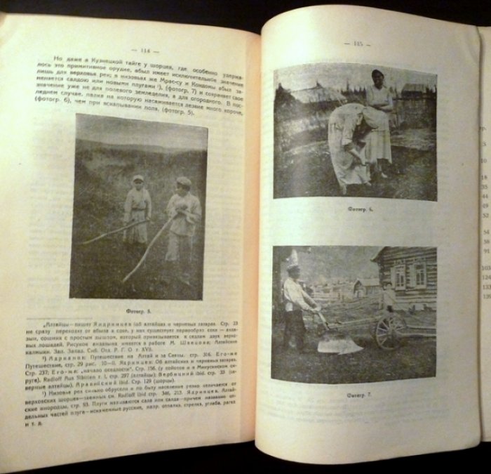 Культура и письменность Востока. Книга III.
