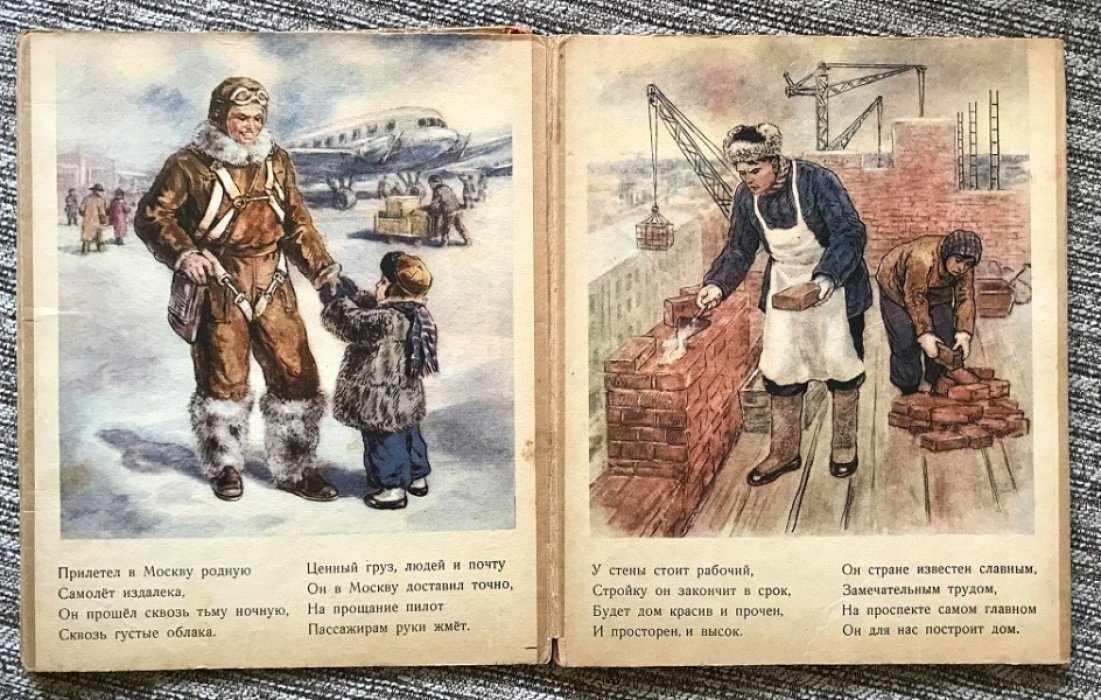 Окунев И., Рапопорт А. Будем такими!