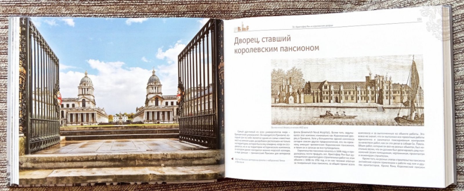 Катамидзе В. И., Николаева М. Л. Кристофер Рен. Гений английского барокко