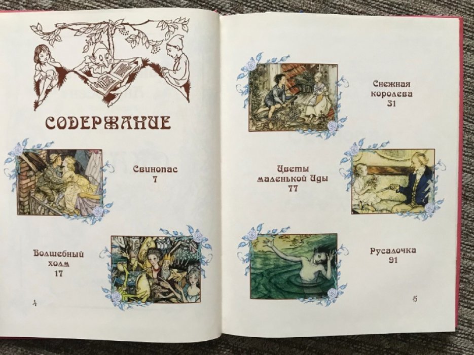 Братья Гримм , Г.-Х. Андерсен . Сказки. В двух книгах.