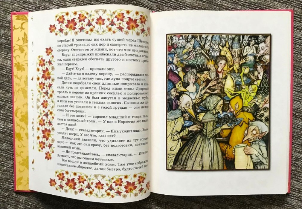 Братья Гримм , Г.-Х. Андерсен . Сказки. В двух книгах.