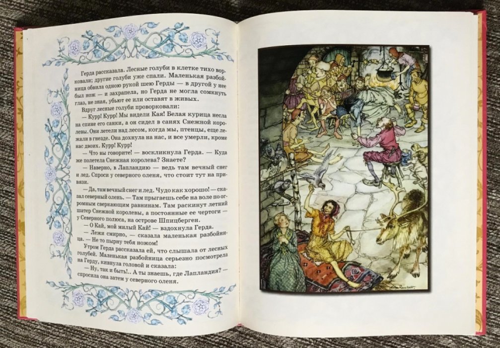 Братья Гримм , Г.-Х. Андерсен . Сказки. В двух книгах.