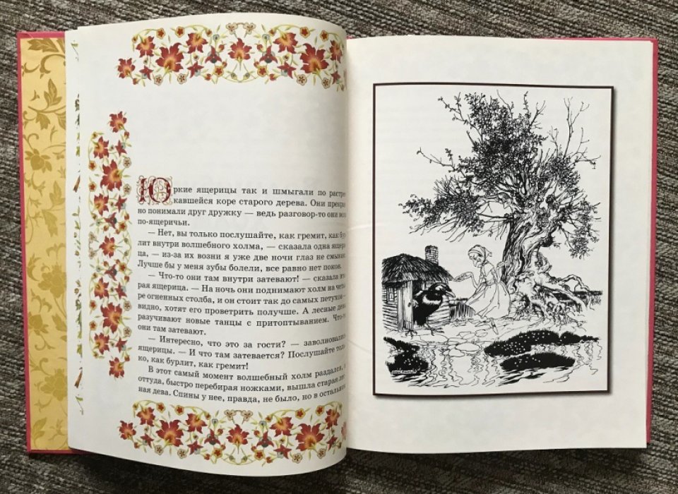 Братья Гримм , Г.-Х. Андерсен . Сказки. В двух книгах.
