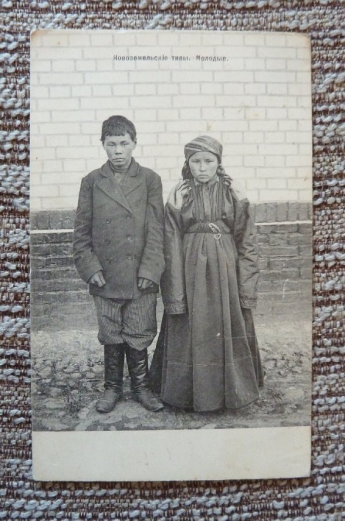 Открытка. Новоземельские типы. Молодые.