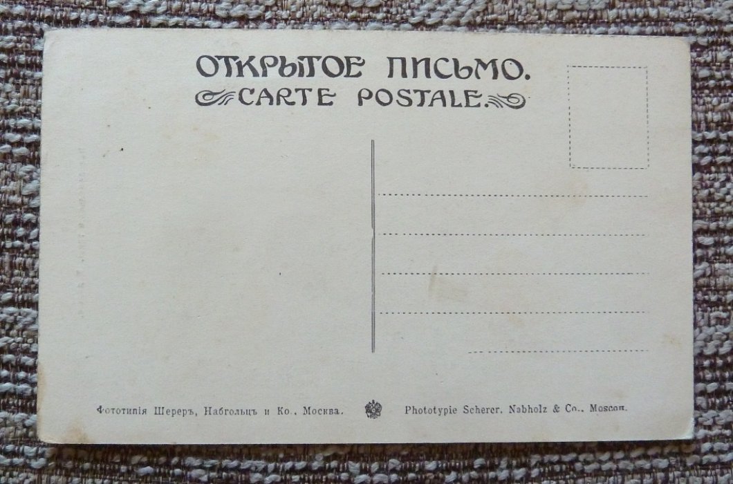 Открытка. Новоземельские типы. Молодые.