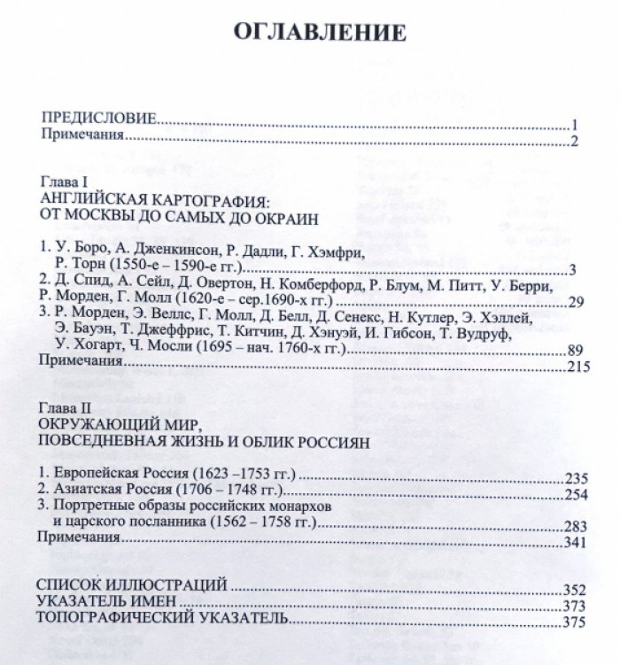 Чекмарев В.М. Россия в английской графике . Комплект из 5-ти книг .
