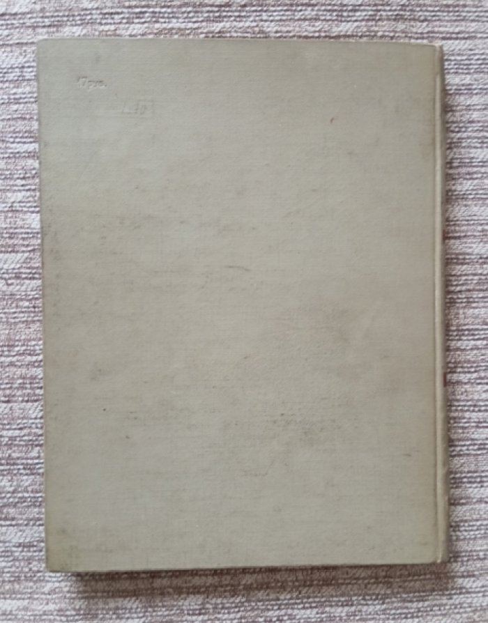 Кызласов Л.Р. Таштыкская эпоха в истории Хакасско-Минусийской котловины ( I в.до н.э.-V в.н.э. )