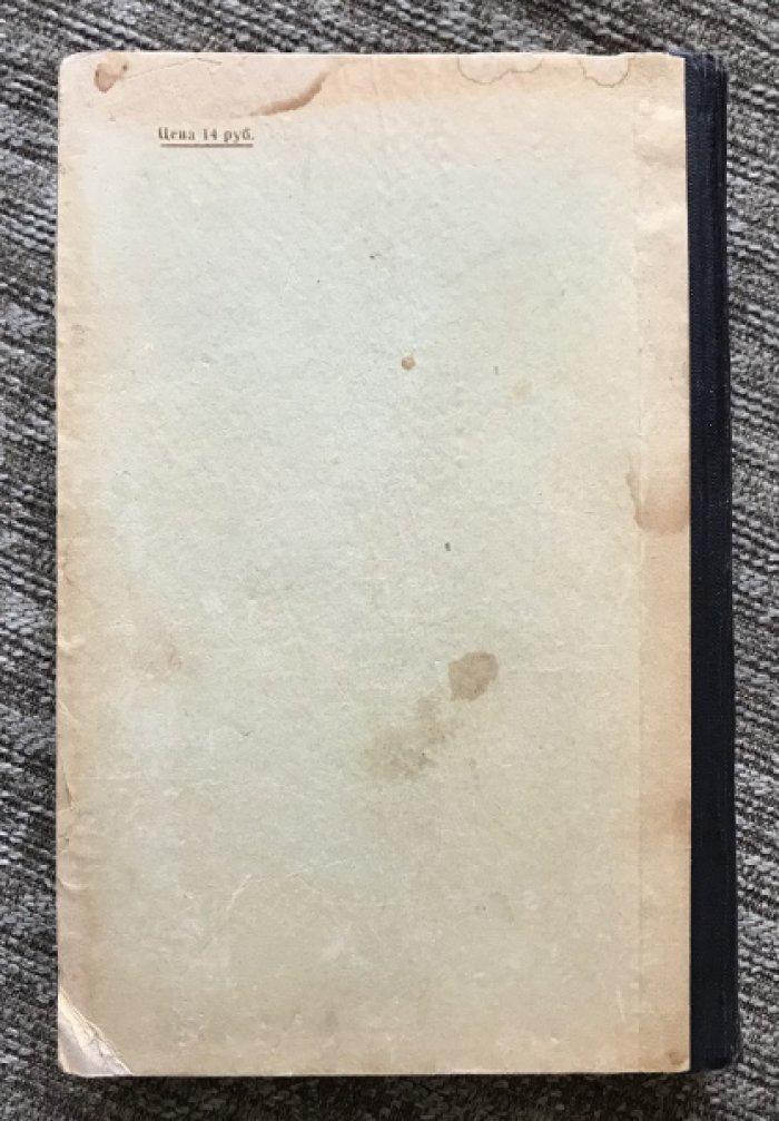 Цельс Авл Корнелий. О медицине. В восьми книгах.