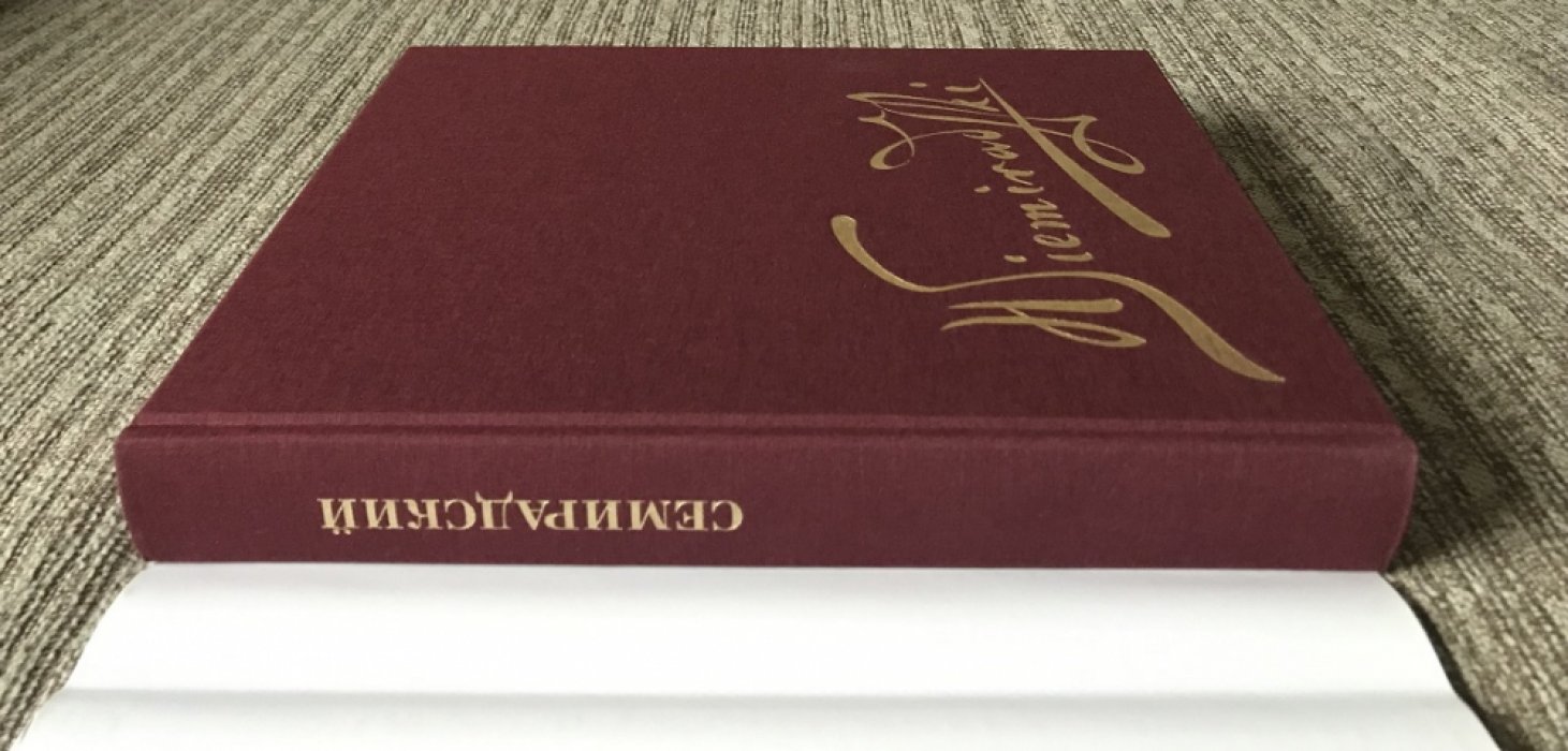 Карпова Т. Л. Генрих Ипполитович Семирадский.