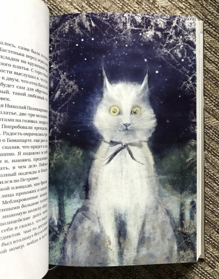 Чаянов А.В. Диковинные похождения стеклянного человека.