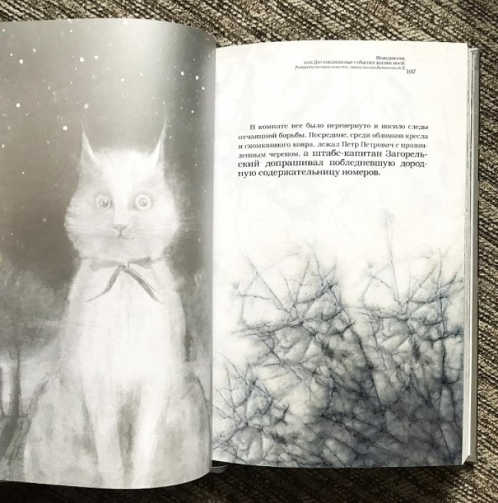 Чаянов А.В. Диковинные похождения стеклянного человека.
