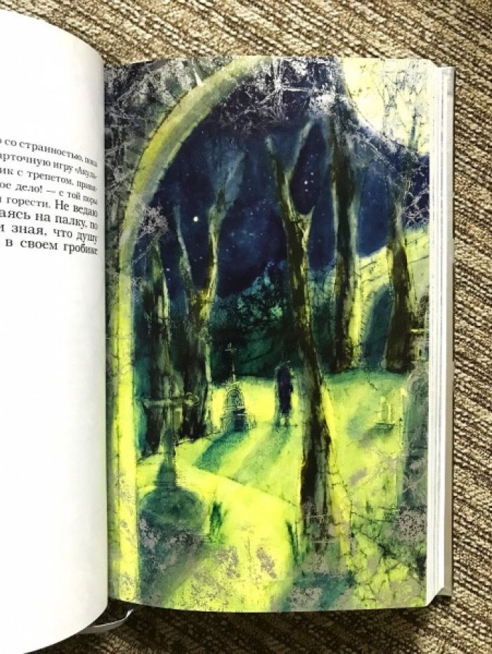Чаянов А.В. Диковинные похождения стеклянного человека.