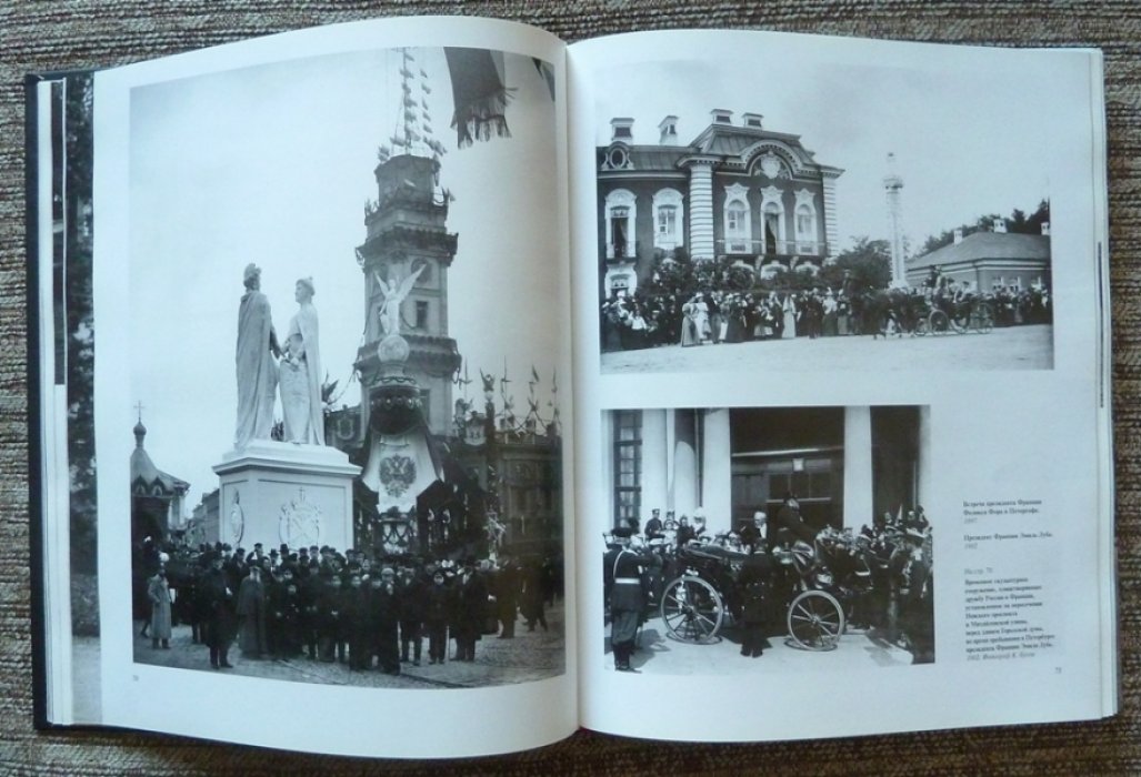 Шелаев Юрий, Шелаева Елизавета. Санкт-Петербург накануне крушения империи.