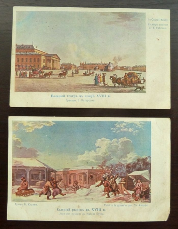 Открытки. Община Св.Евгении. С.-Петербург в конце XVIII в. С раскрашенных гравюр Патерсона ( Патерсена ) и Мошкова. Из коллекции П.Я.Дашкова. Серия из 10 открыток.