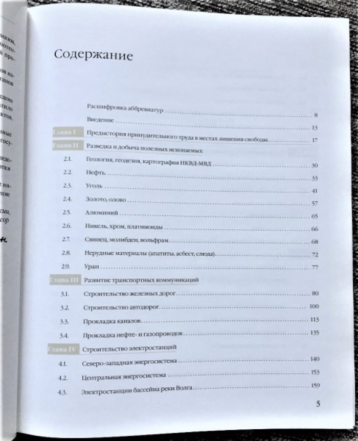Рогов М. А. Экономическая география Министерства внутренних дел (история принудительного труда в памятных медалях и знаках).
