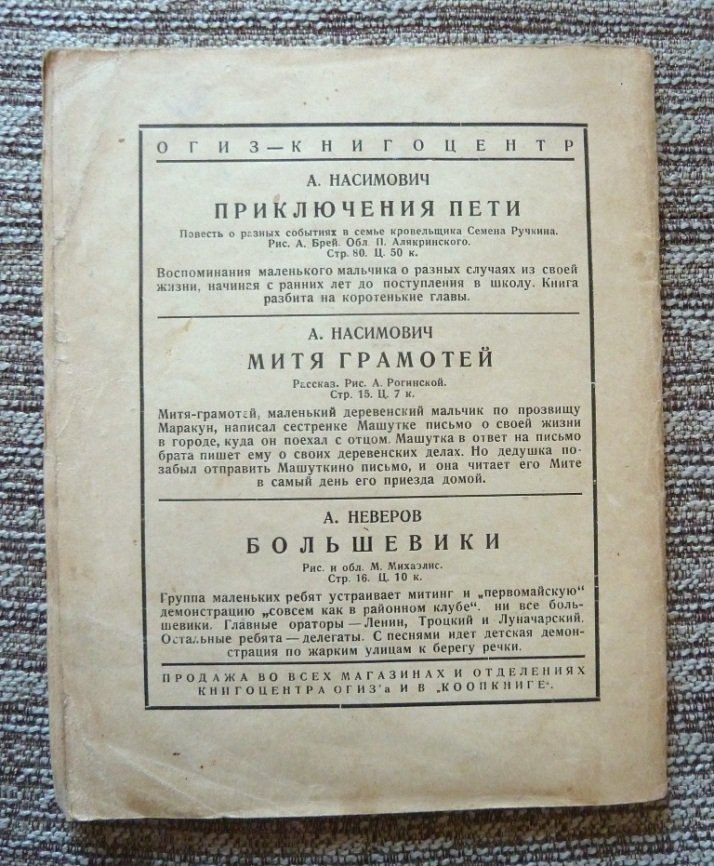 Дуров В. Пернатые артисты ( Дрессированные птицы дедушки Дурова ).