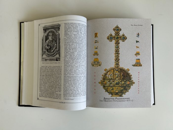 Костомаров Н.И. Русская история в жизнеописаниях ее главнейших деятелей.
