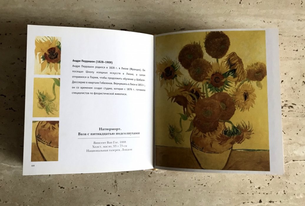 Цветы.