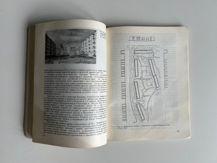 Киселевич Л.Н., Рабинович И.Л. Композиция массовых жилых домов и ансамбля застройки.