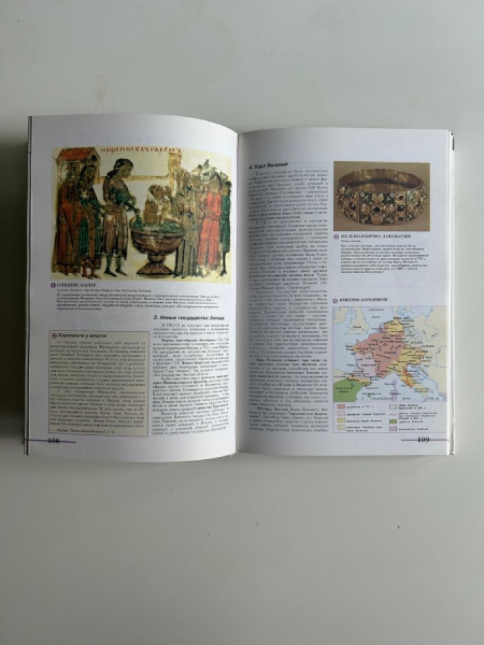 Жак А., Бендер Й., Иржи Г. История Европы.