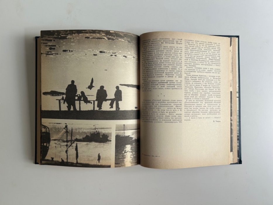 Архангельск 1584-1984: Фрагменты истории.