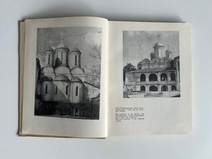 Рапов М. Каменные сказы. Сокровища древней русской архитектуры Ярославской области.