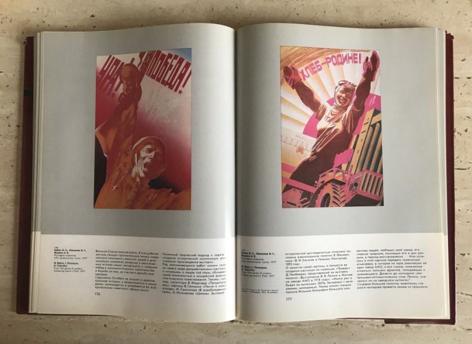 Чернович И.В. По ленинскому пути.