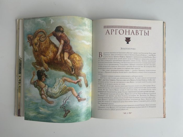 Кун Н.А. Мифы Древней Греции.