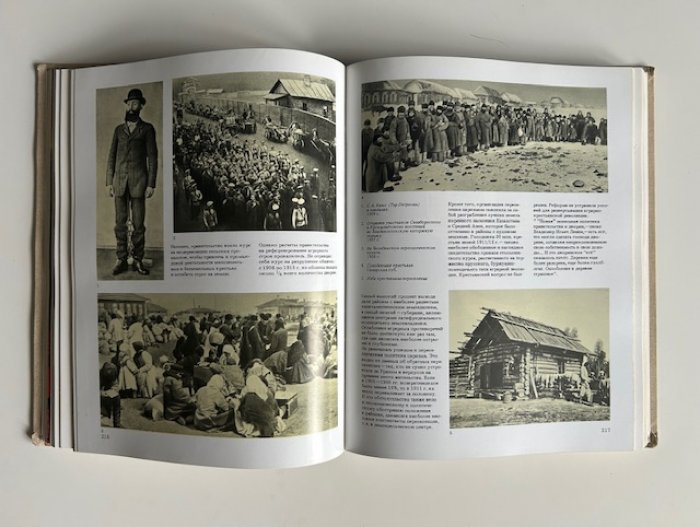 Иллюстрированная история СССР.