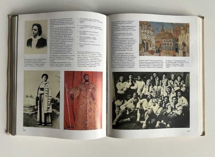 Иллюстрированная история СССР.