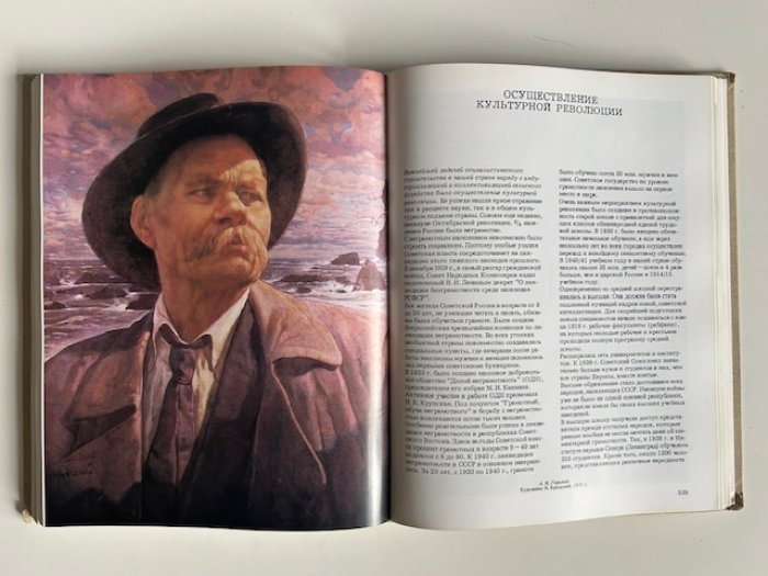 Иллюстрированная история СССР.