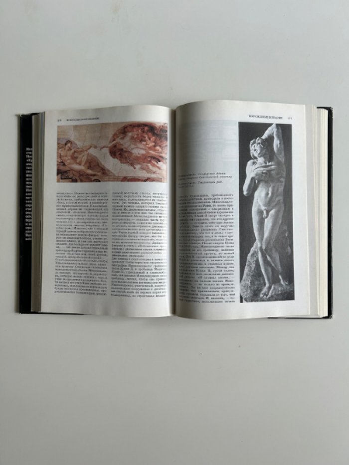 Дмитриева Н.А. Краткая история искусств.