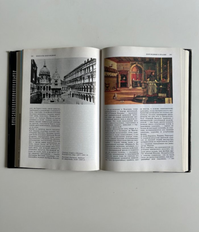 Дмитриева Н.А. Краткая история искусств.