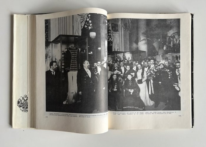 Ирошников М., Процай Л., Шелаев Ю. Николай II. Последний российский император.