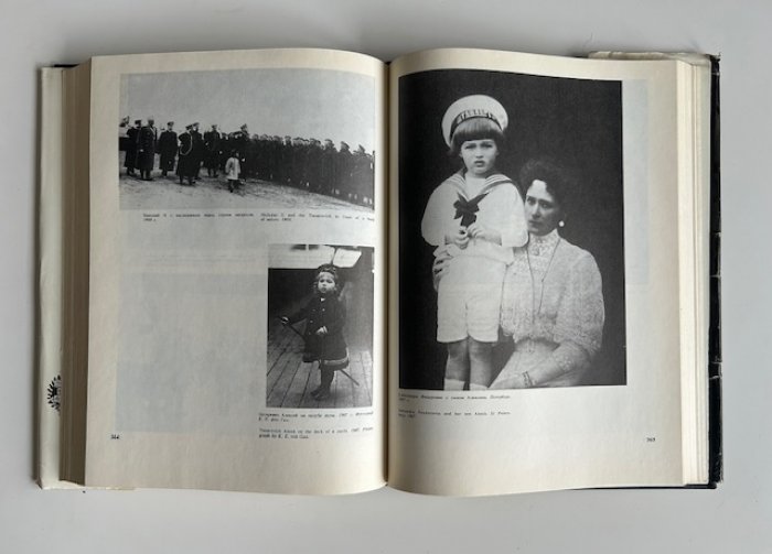 Ирошников М., Процай Л., Шелаев Ю. Николай II. Последний российский император.