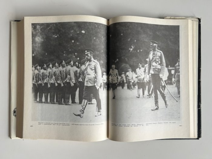 Ирошников М., Процай Л., Шелаев Ю. Николай II. Последний российский император.