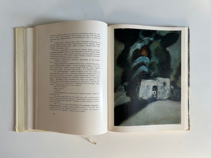 Бондарев Ю. Горячий снег.