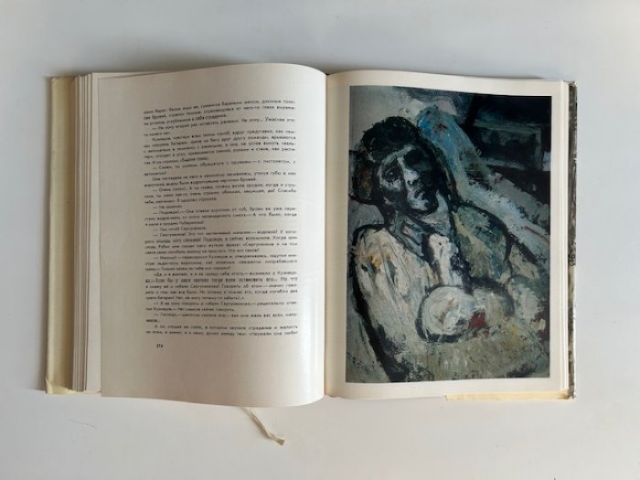 Бондарев Ю. Горячий снег.