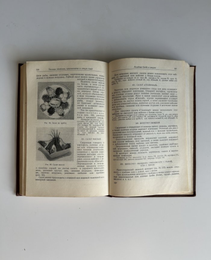 Маслов Л.А. Кулинария.