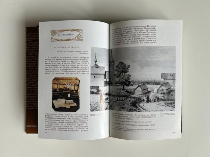 Болдино. Осень.1830.