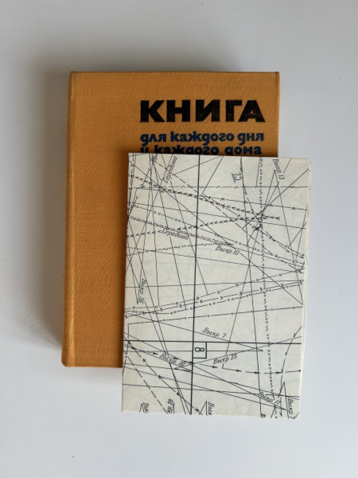 Чолчева П. и др. Книга для каждого дня и каждого дома.