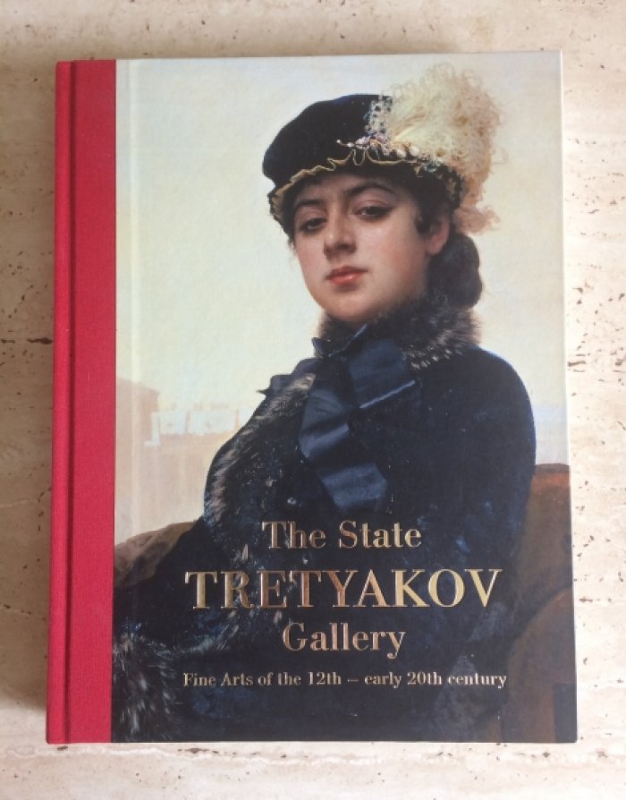 The State Tretyakov Gallery.