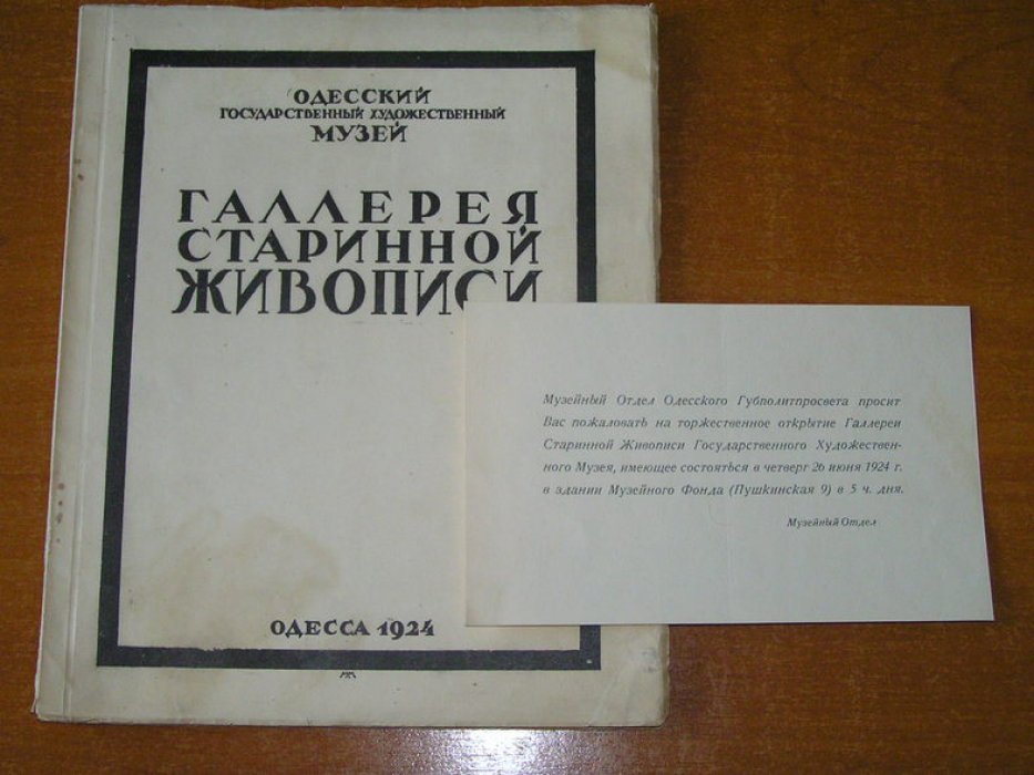 Галлерея старинной живописи.