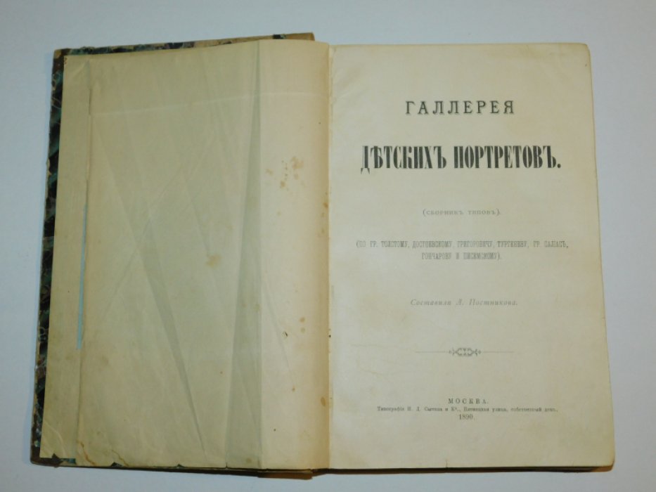 Галлерея детских портретов.