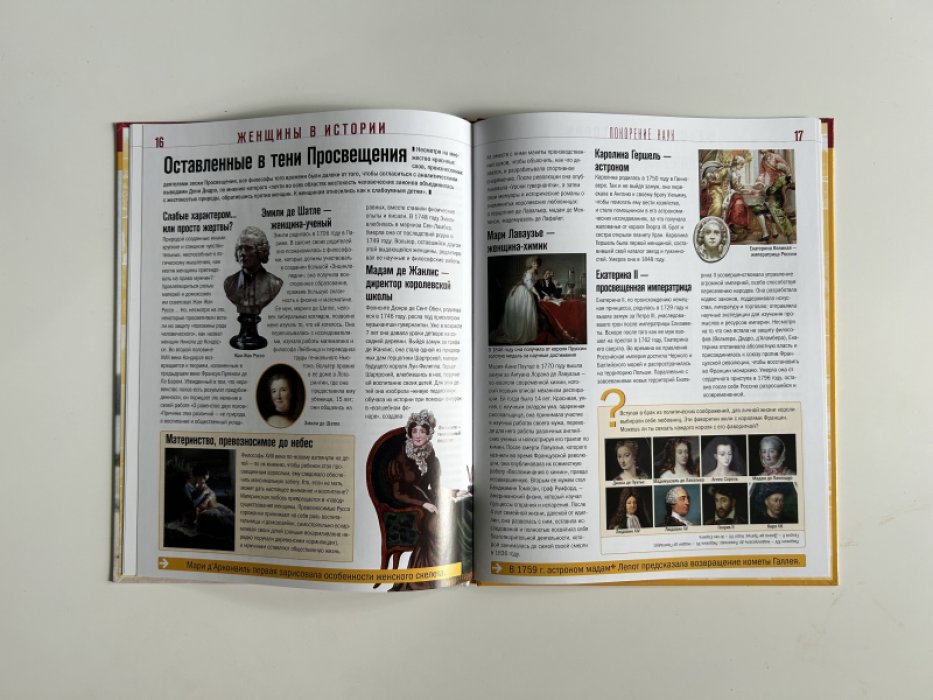 Серия `Занимательный атлас` (комплект из 14 книг).