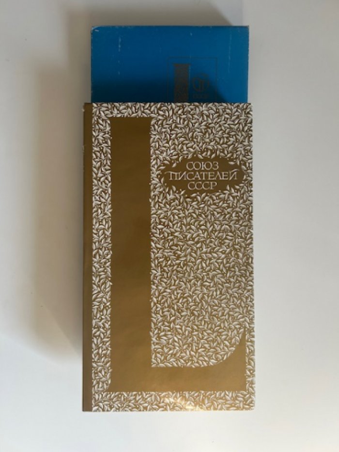 Пять десятилетий. Союз писателей СССР 1934 - 1984.