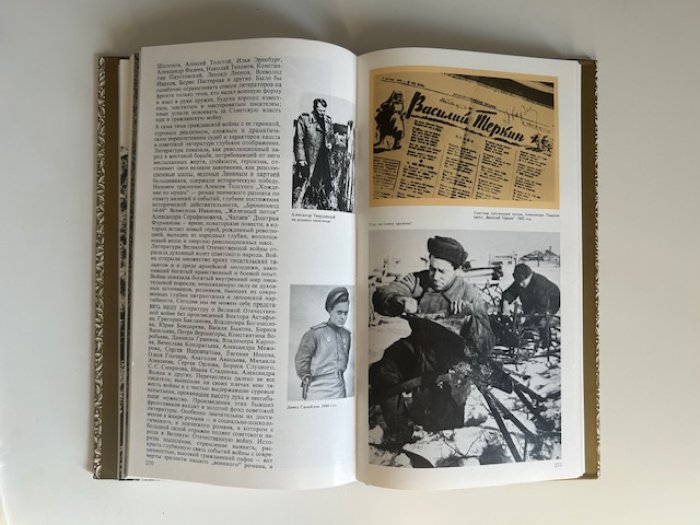 Пять десятилетий. Союз писателей СССР 1934 - 1984.
