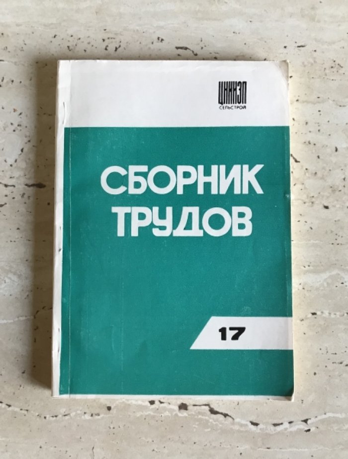 Строительные конструкции здания и сооружения.