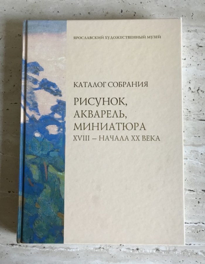 Рисунок, акварель, миниатюра XVIII - начала XХ века.